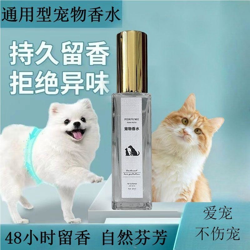 Specialized Pet Cologne for Te - Pet Cologne Spray review and price