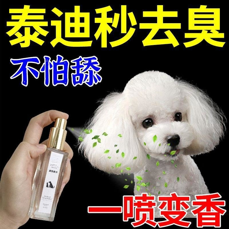 Specialized Pet Cologne for Te - Pet Cologne Spray review and price